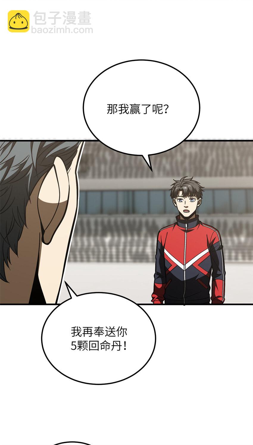221 方平首秀-第226话