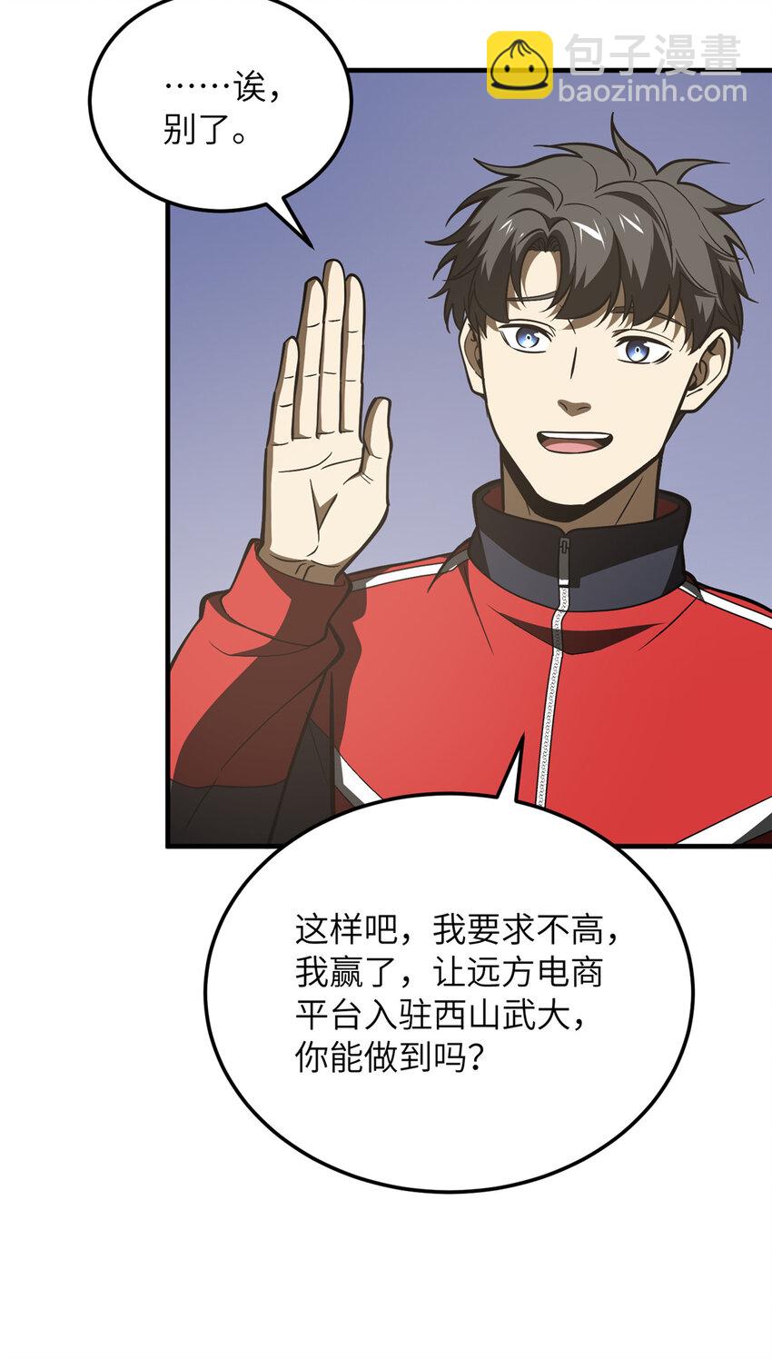 221 方平首秀-第226话
