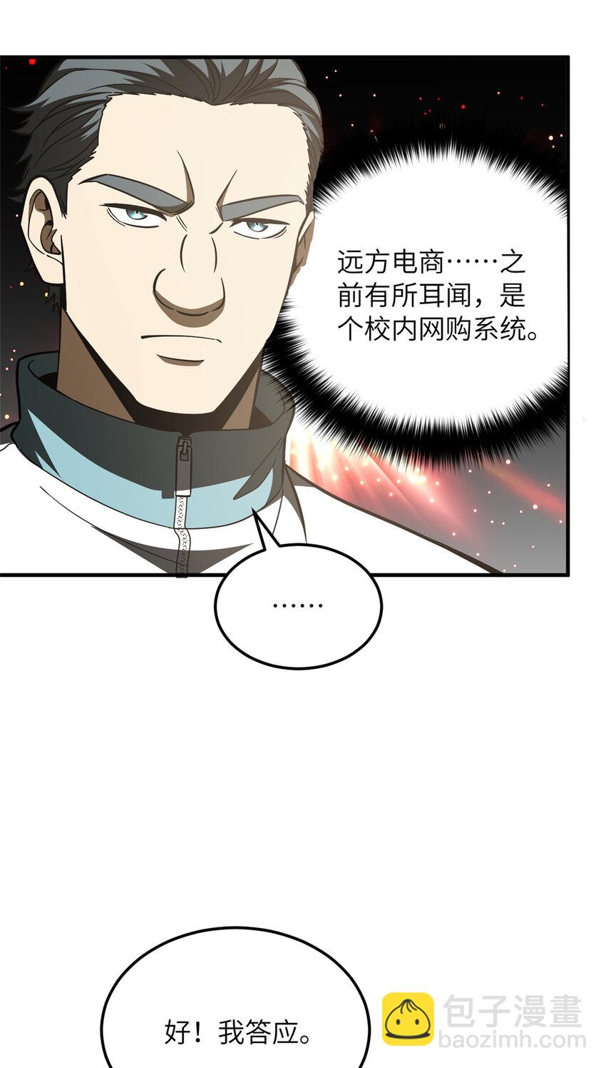 221 方平首秀-第226话