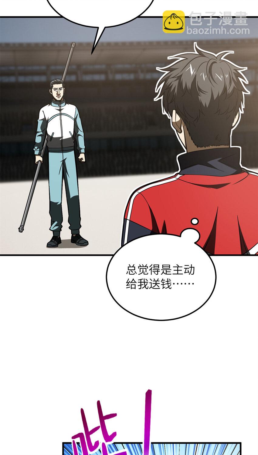 221 方平首秀-第226话