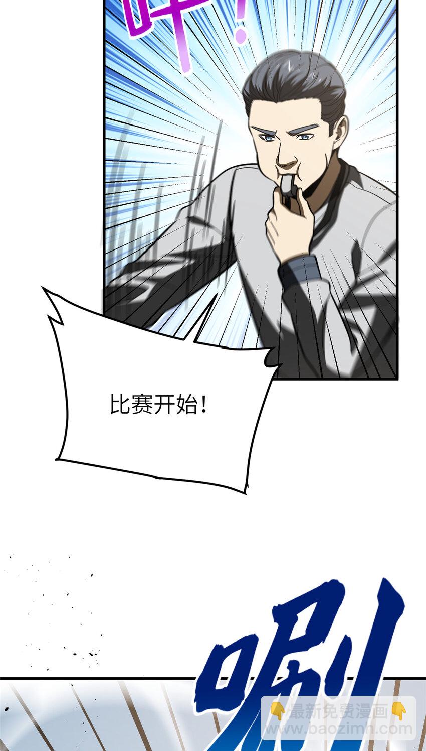 221 方平首秀-第226话