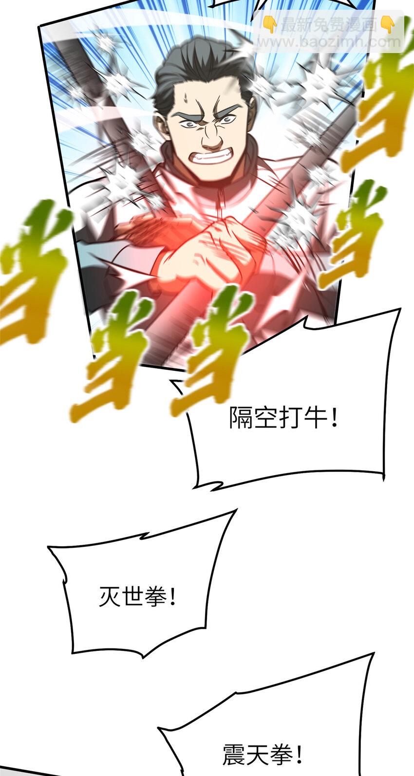 221 方平首秀-第226话