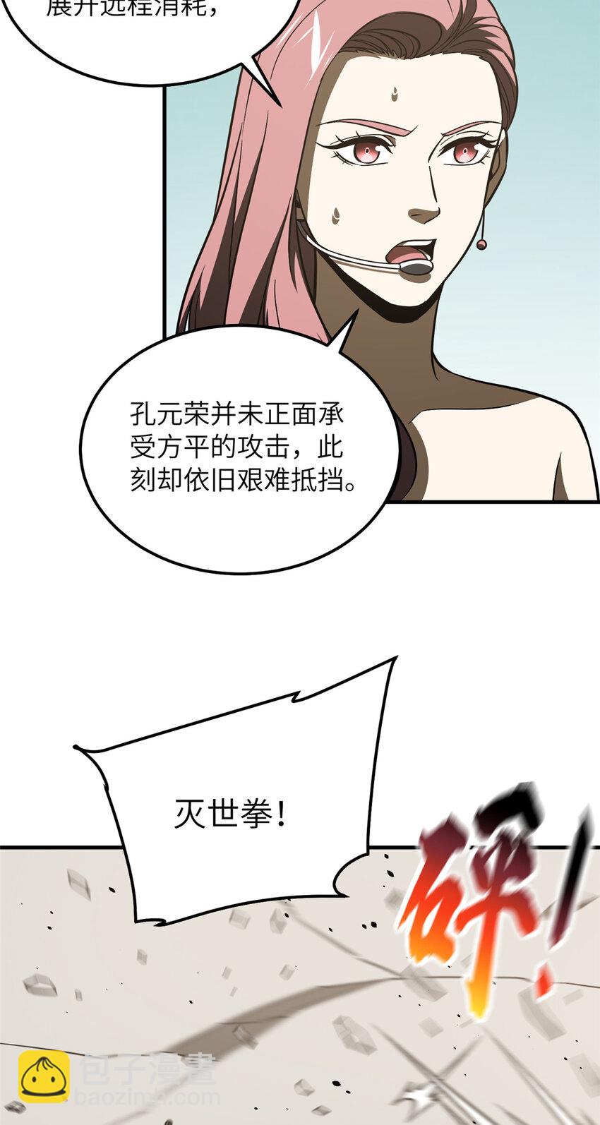 221 方平首秀-第226话