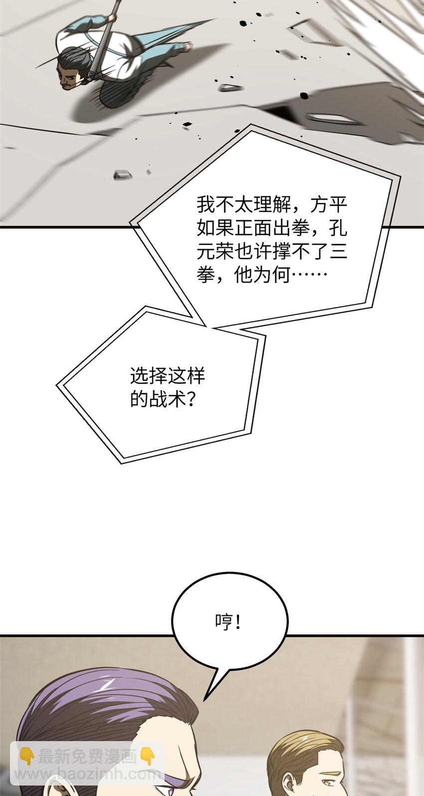 221 方平首秀-第226话
