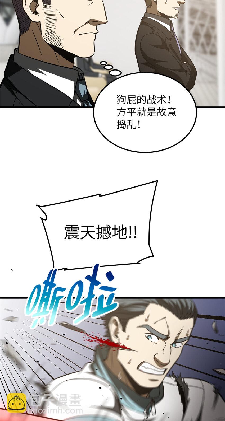 221 方平首秀-第226话