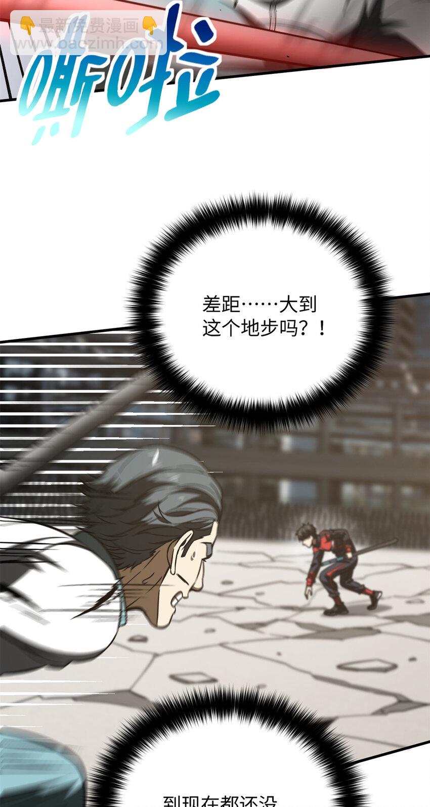 221 方平首秀-第226话