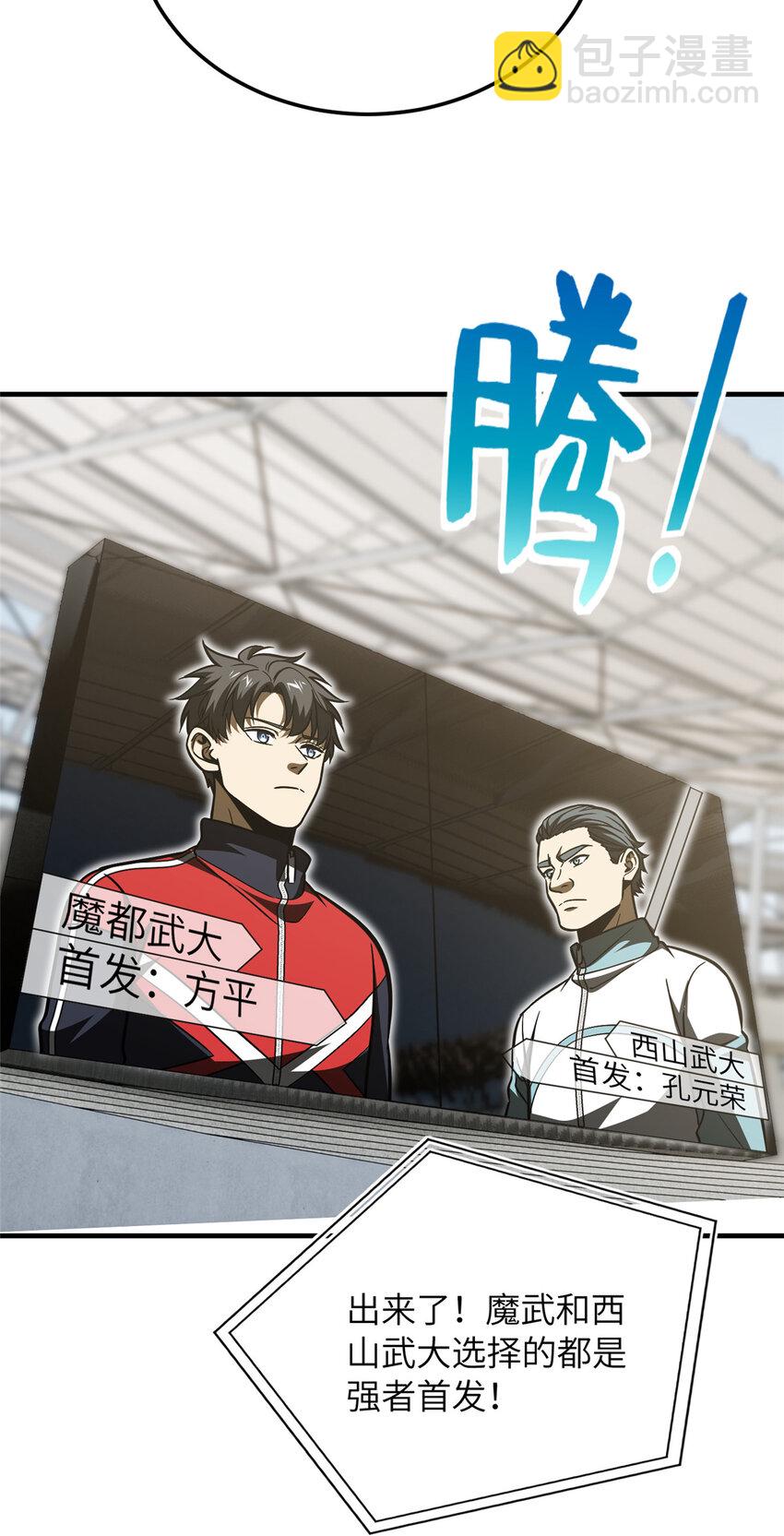 221 方平首秀-第226话