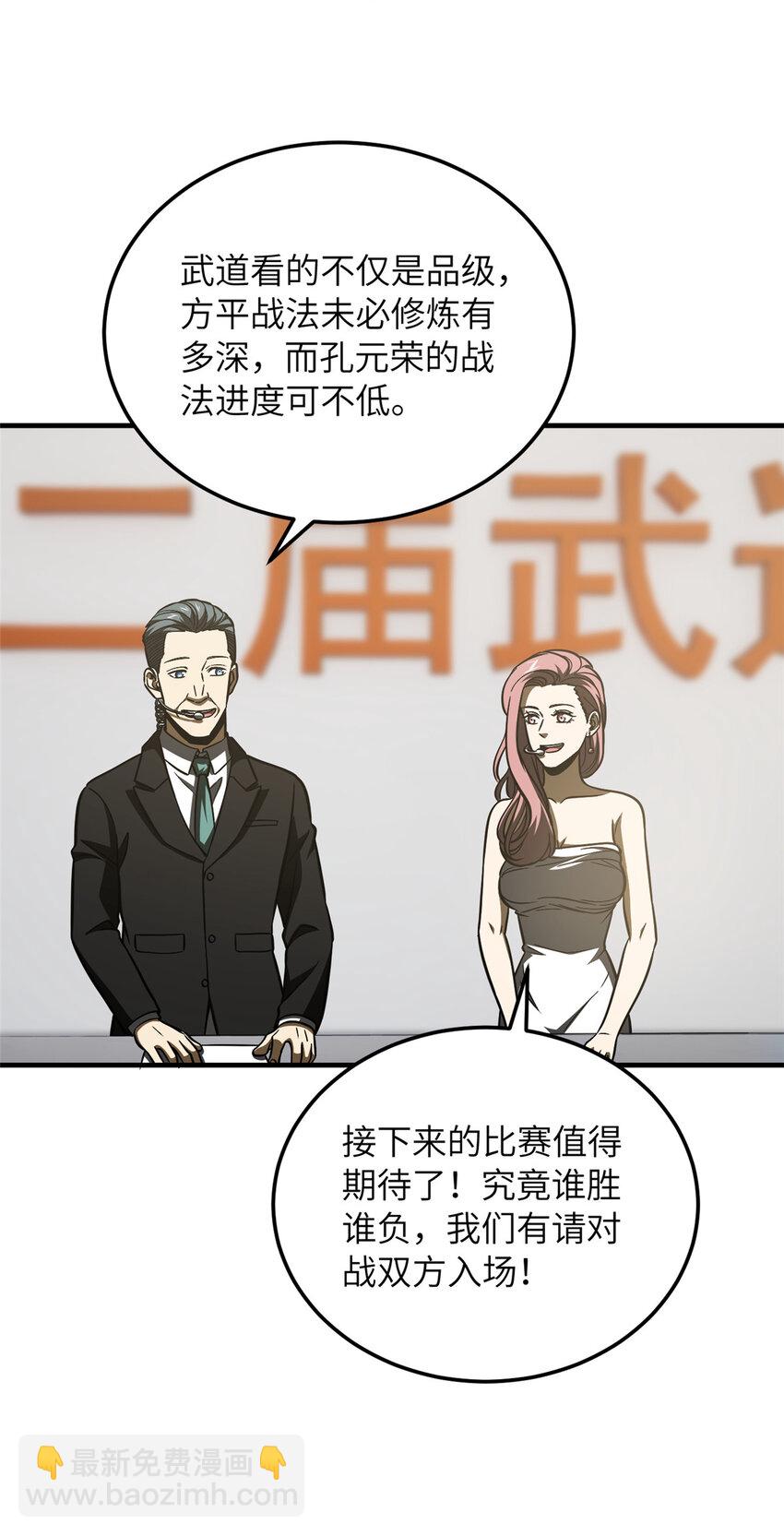 221 方平首秀-第226话