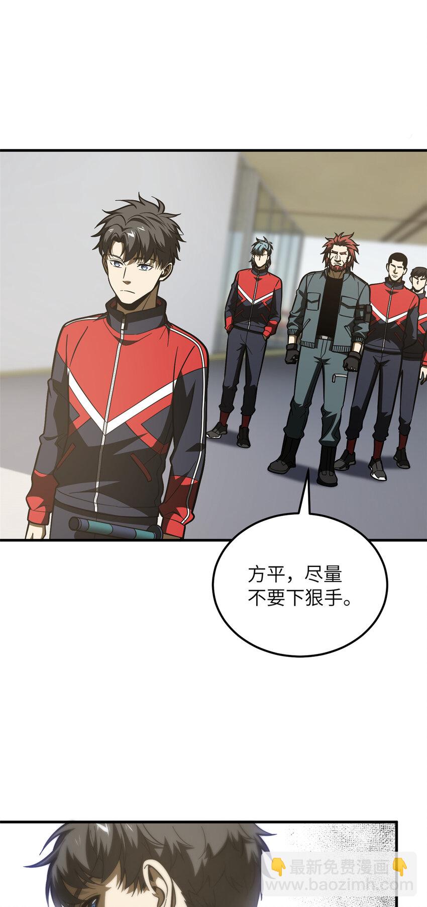 221 方平首秀-第226话