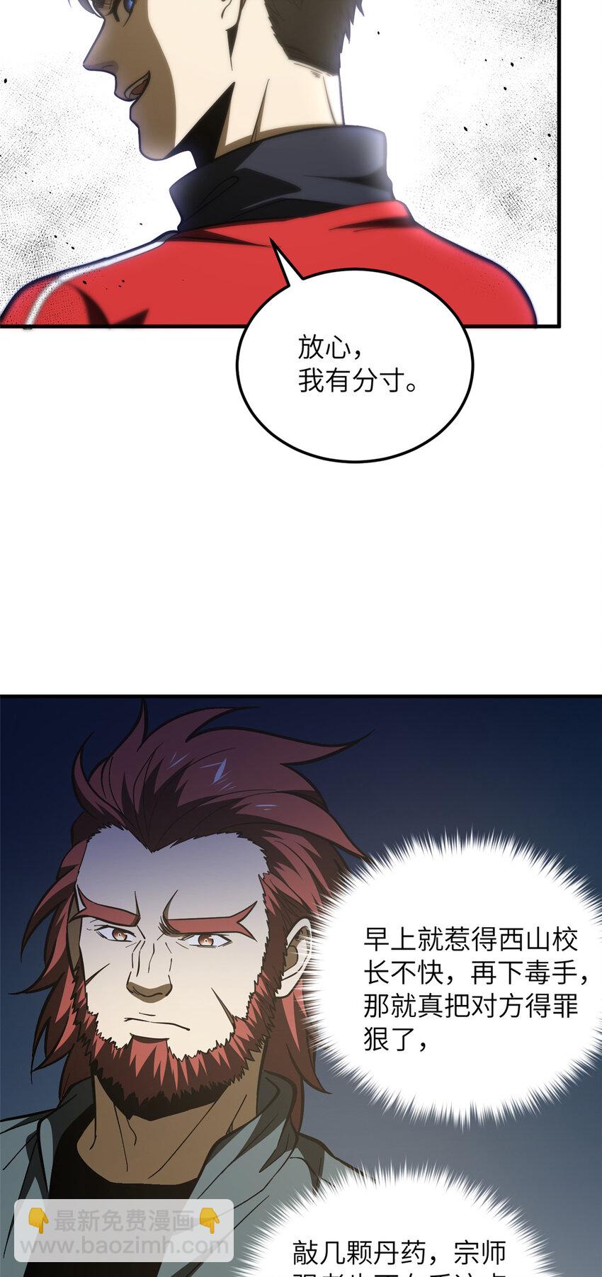 221 方平首秀-第226话