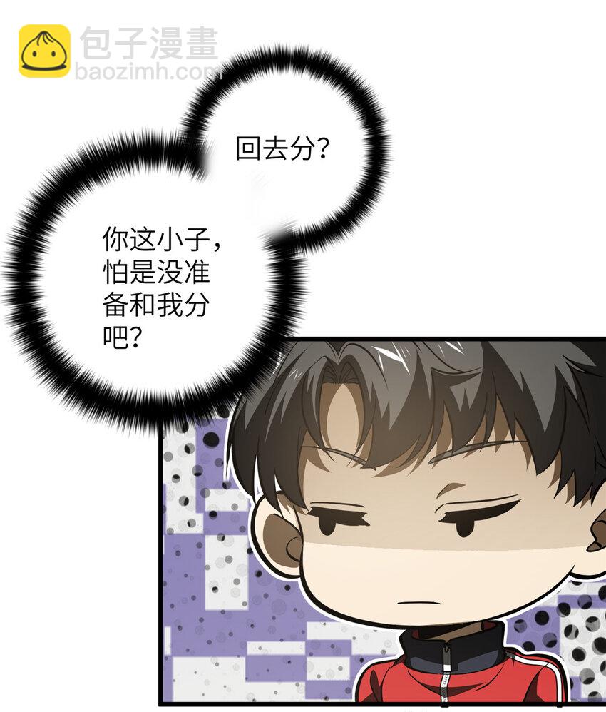 223 一切为了魔武-第228话