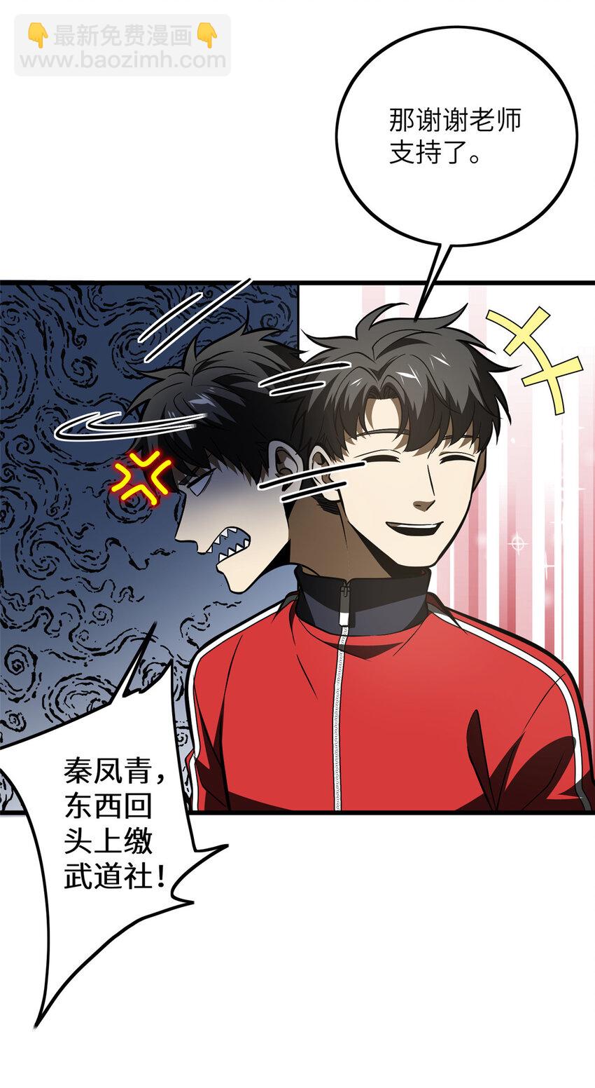 223 一切为了魔武-第228话