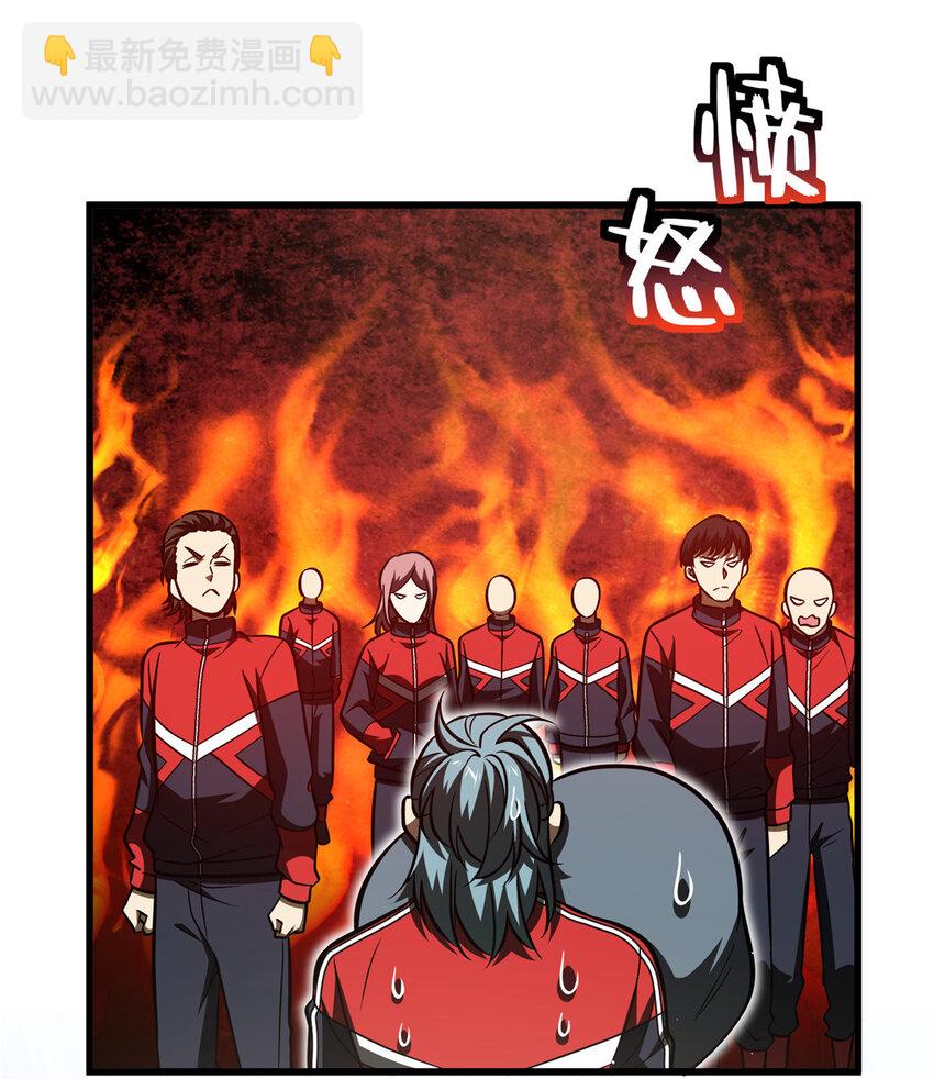 223 一切为了魔武-第228话