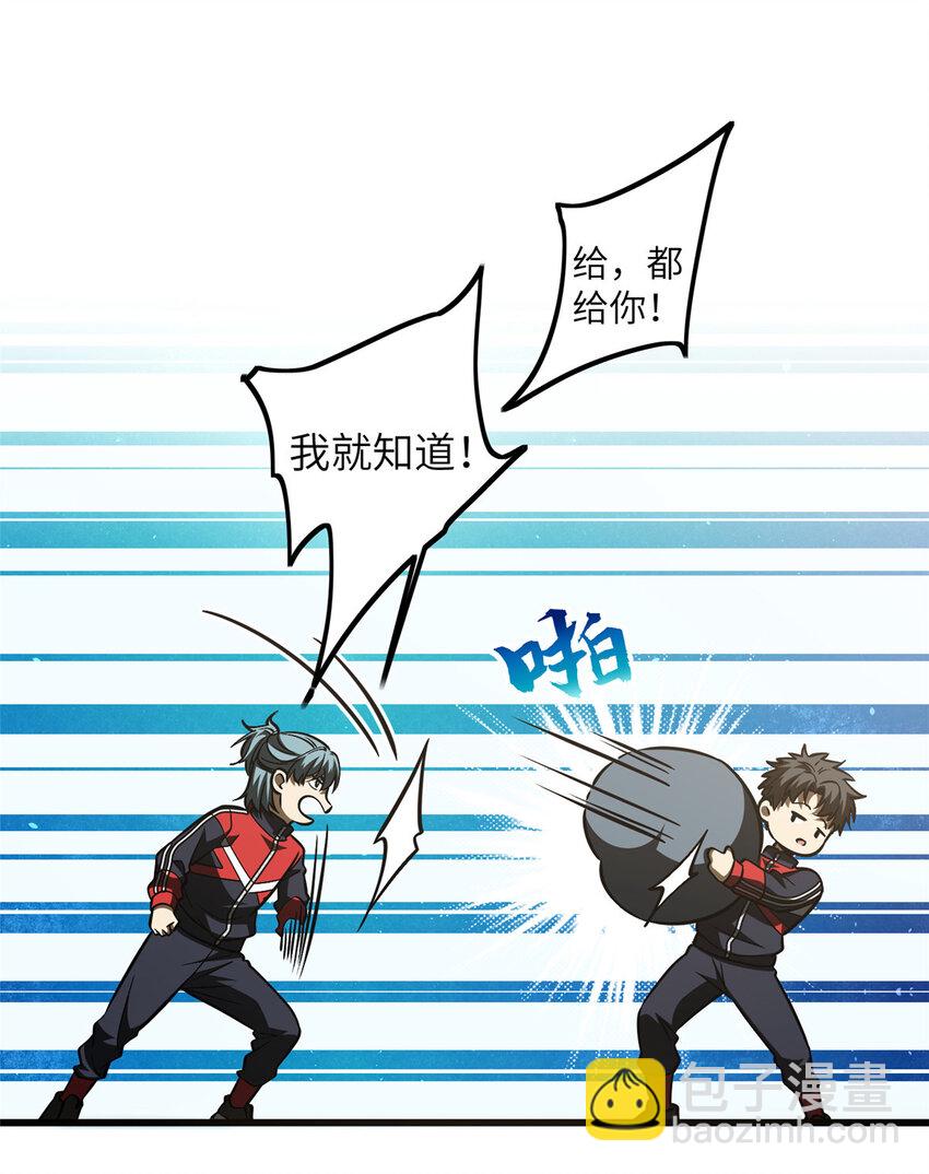 223 一切为了魔武-第228话