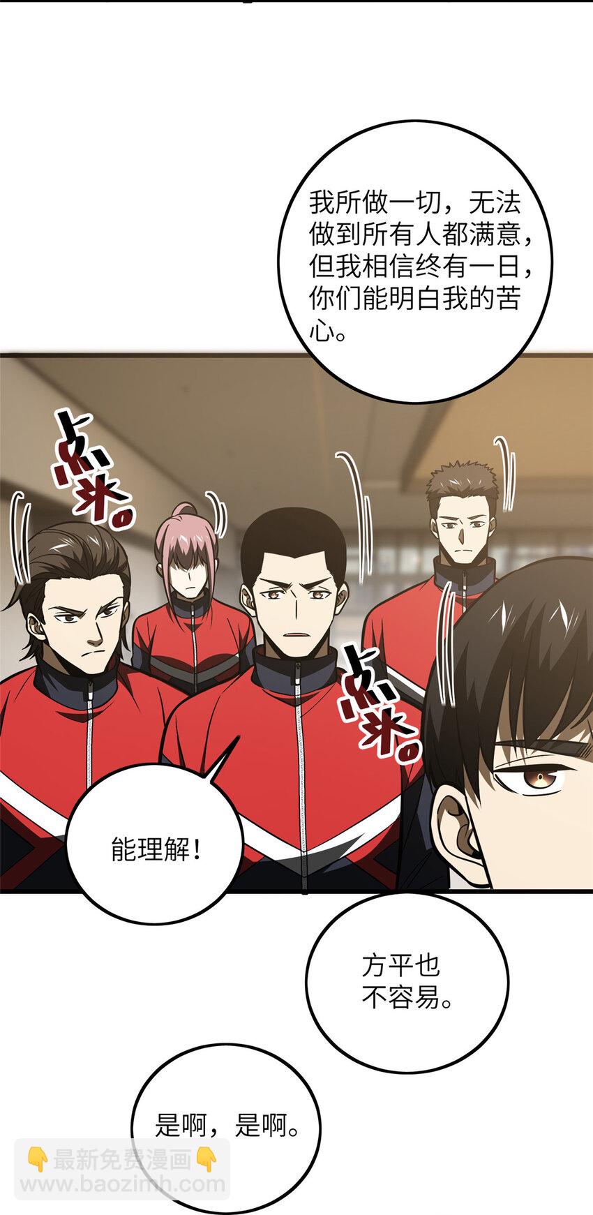 223 一切为了魔武-第228话