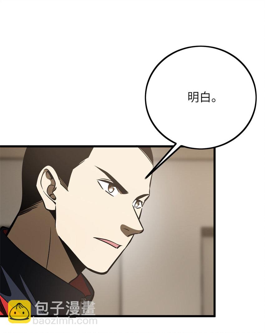 223 一切为了魔武-第228话