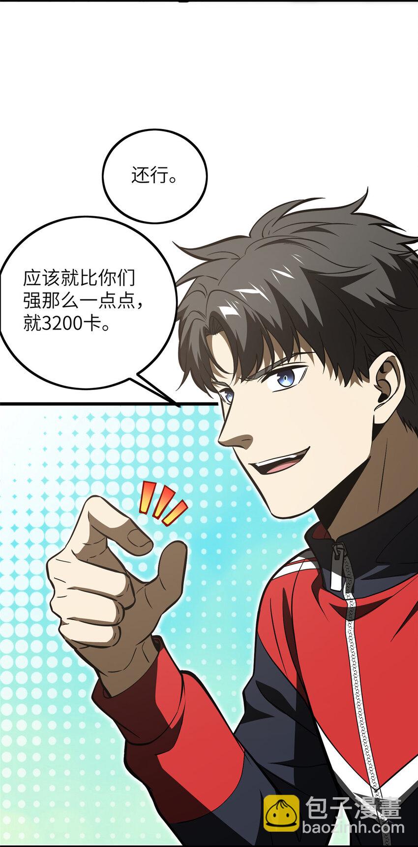 223 一切为了魔武-第228话