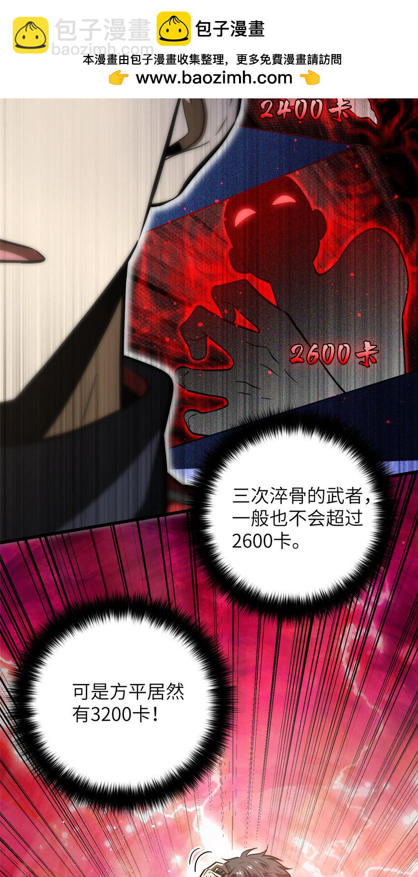 223 一切为了魔武-第228话