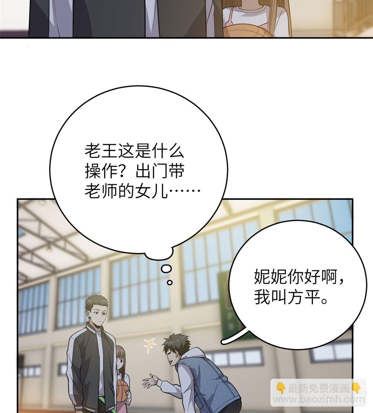 023 和老王切磋(1/2)-第24话