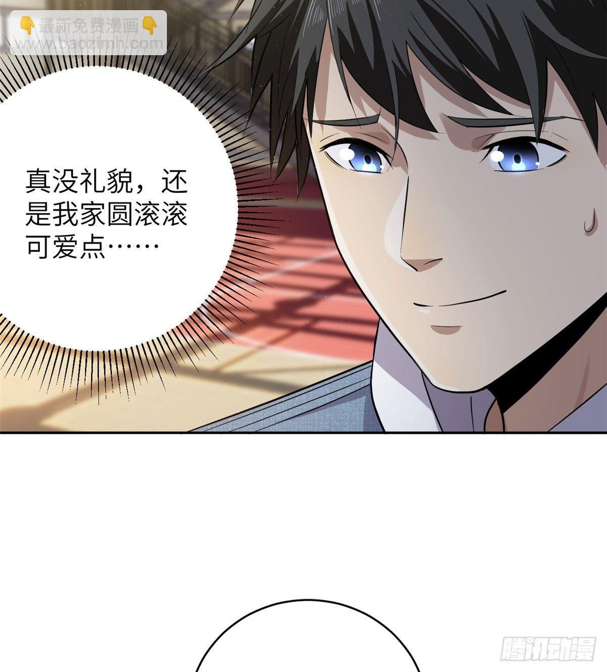 023 和老王切磋(1/2)-第24话