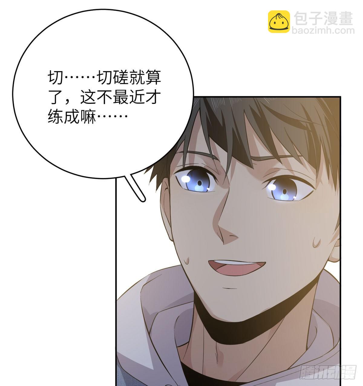 023 和老王切磋(1/2)-第24话