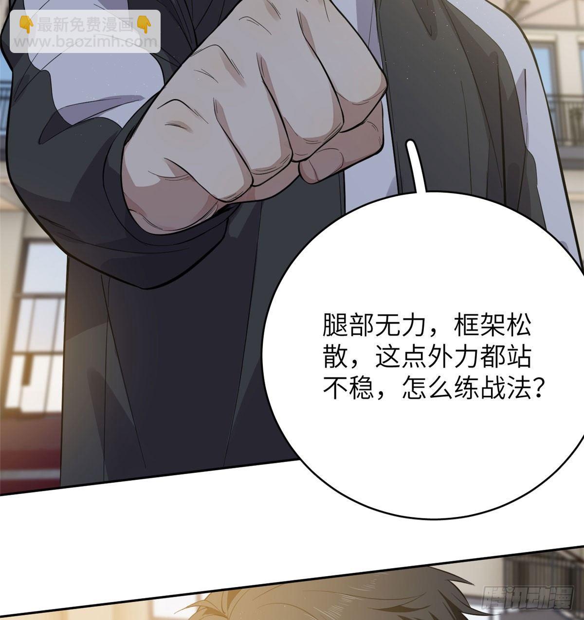 023 和老王切磋(1/2)-第24话