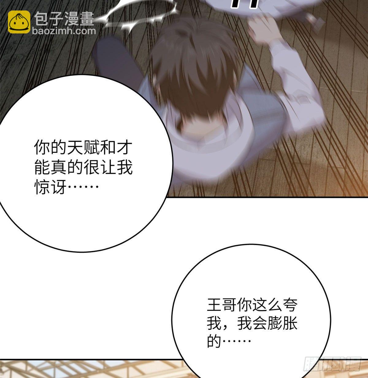 023 和老王切磋(1/2)-第24话
