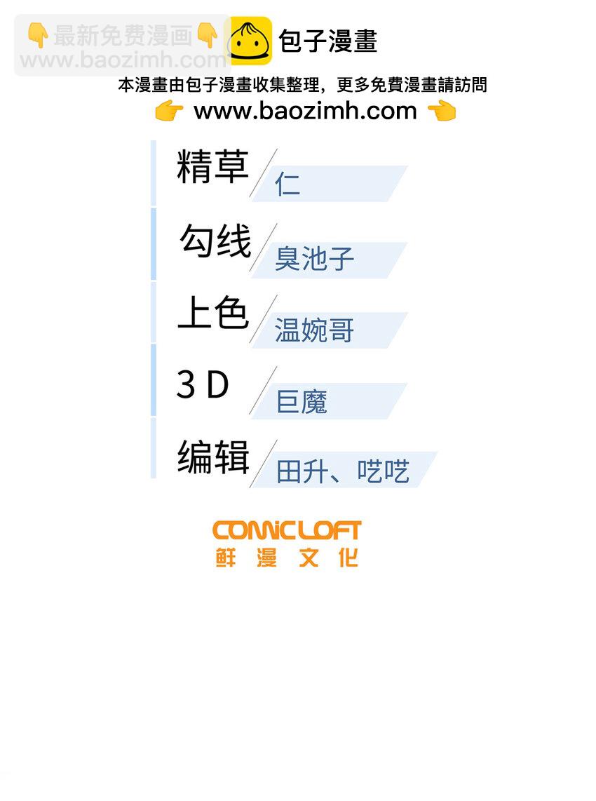 225 有血任性-第230话