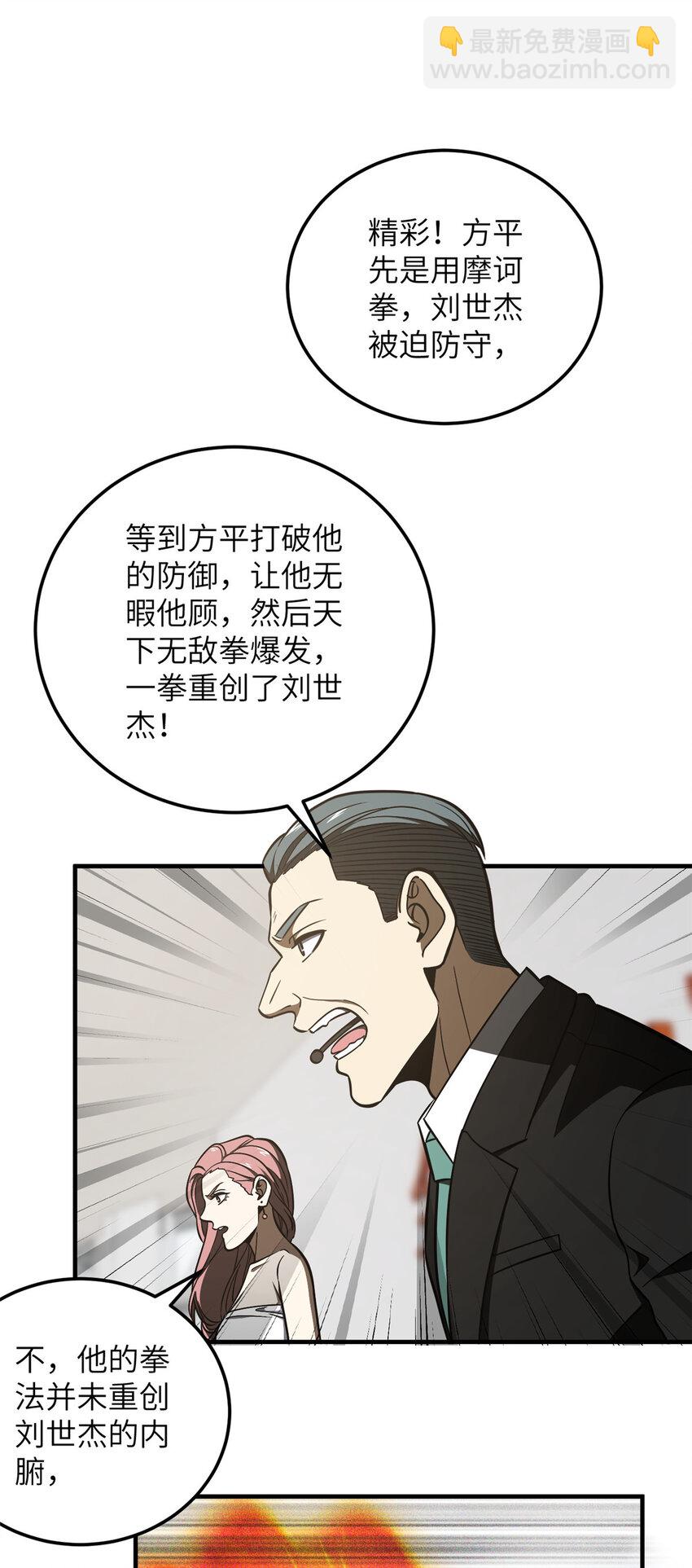 225 有血任性-第230话