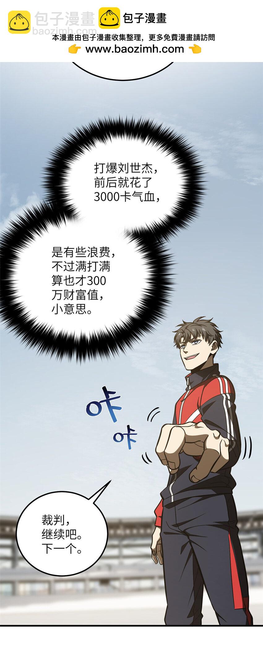 225 有血任性-第230话