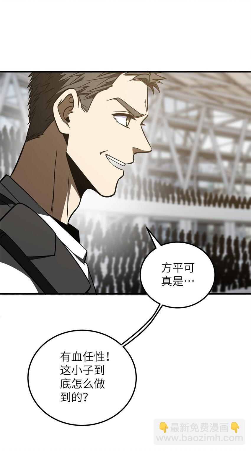 225 有血任性-第230话
