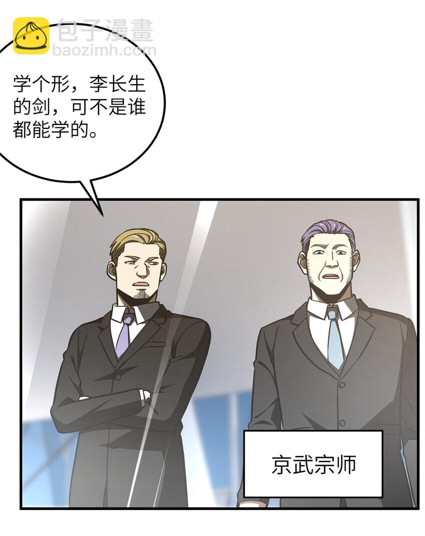 225 有血任性-第230话