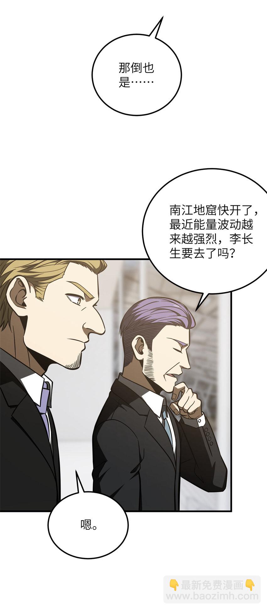 225 有血任性-第230话