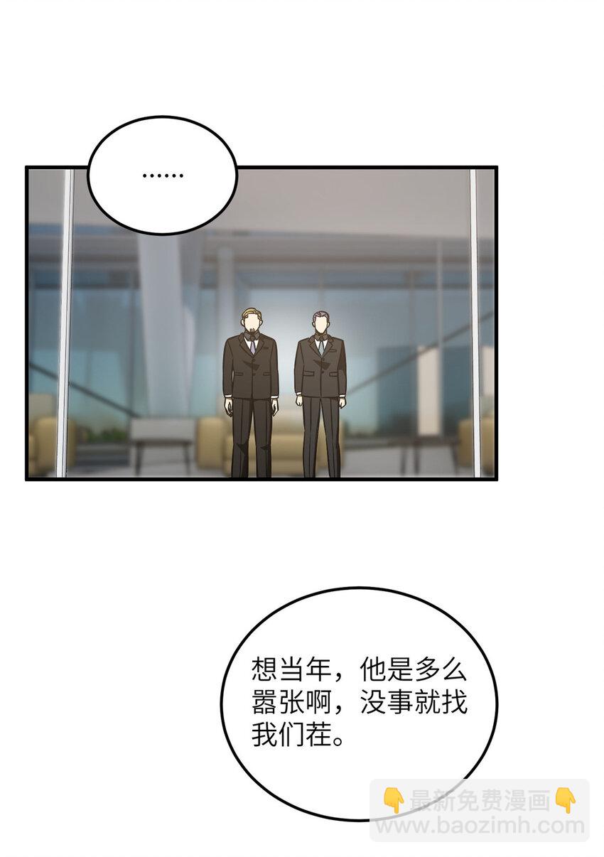 225 有血任性-第230话