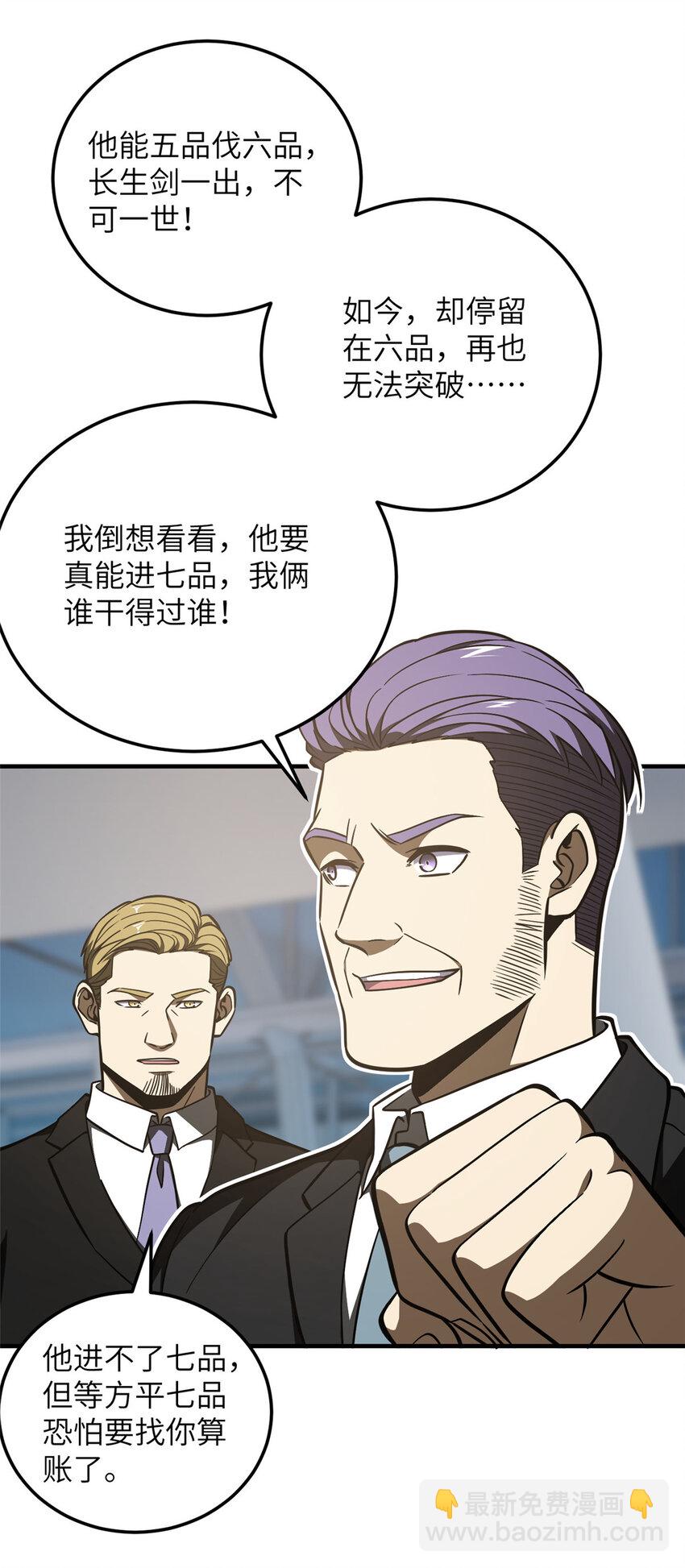 225 有血任性-第230话