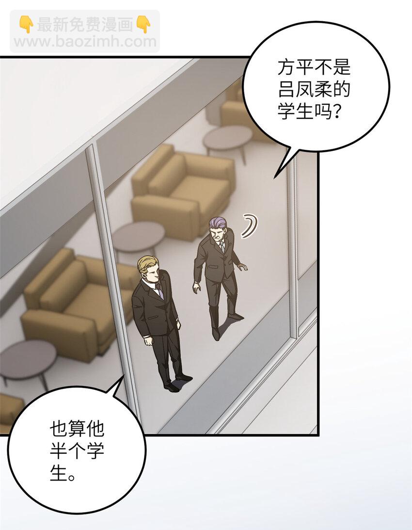 225 有血任性-第230话