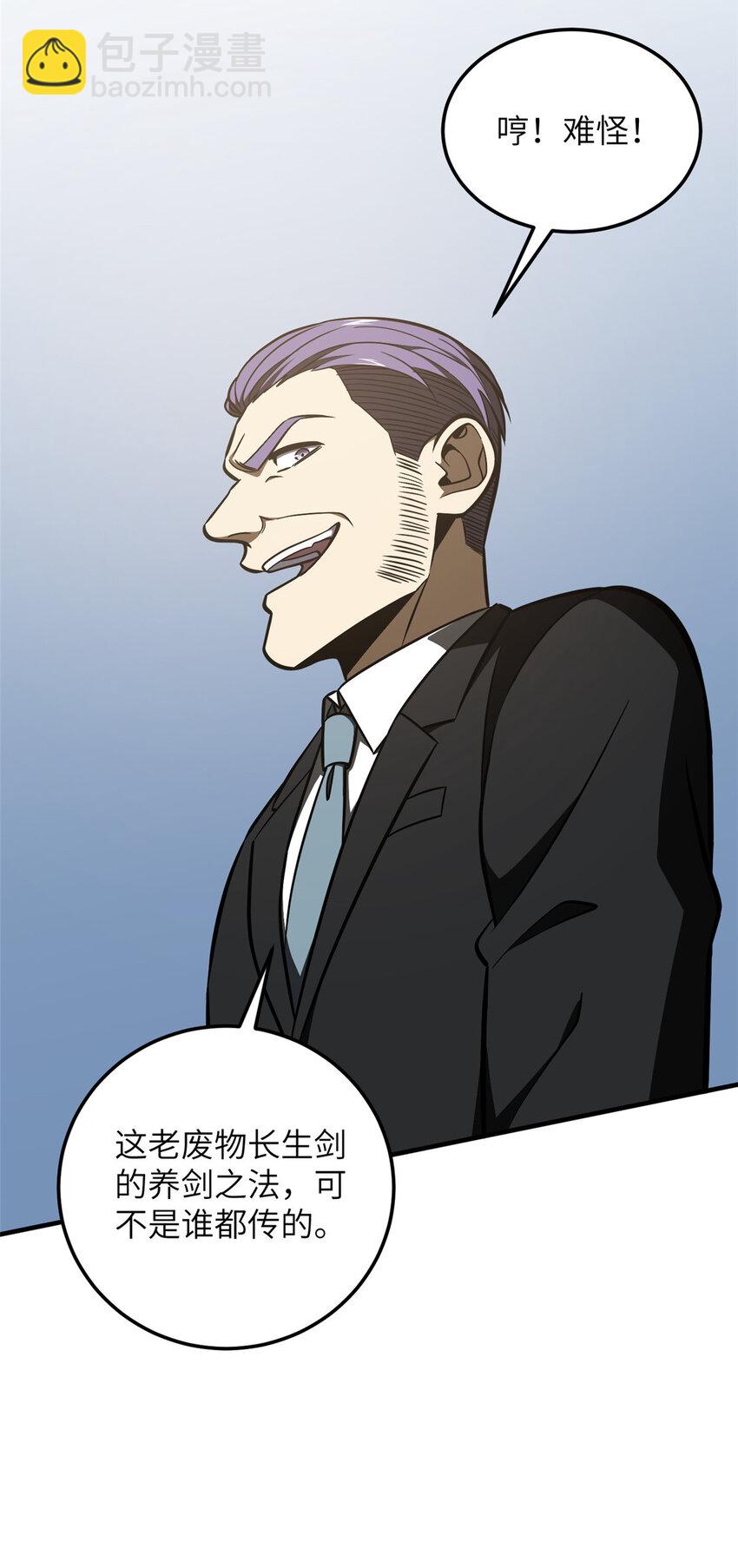 225 有血任性-第230话