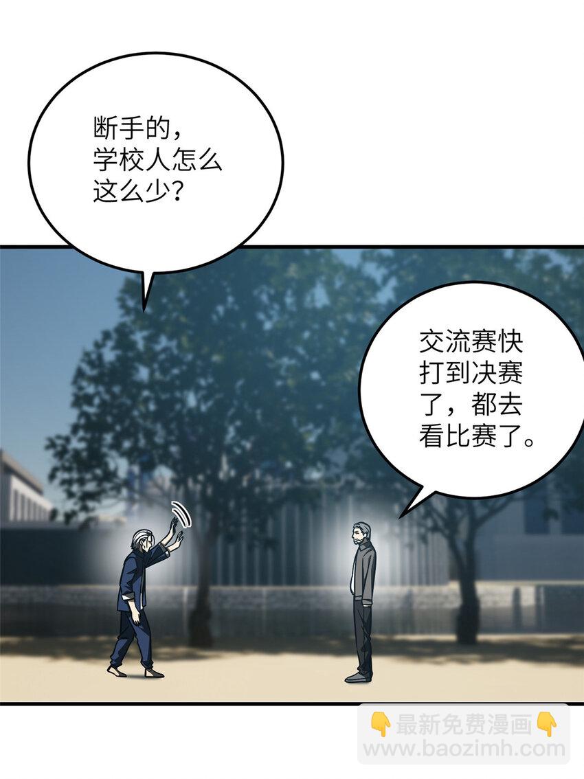 225 有血任性-第230话