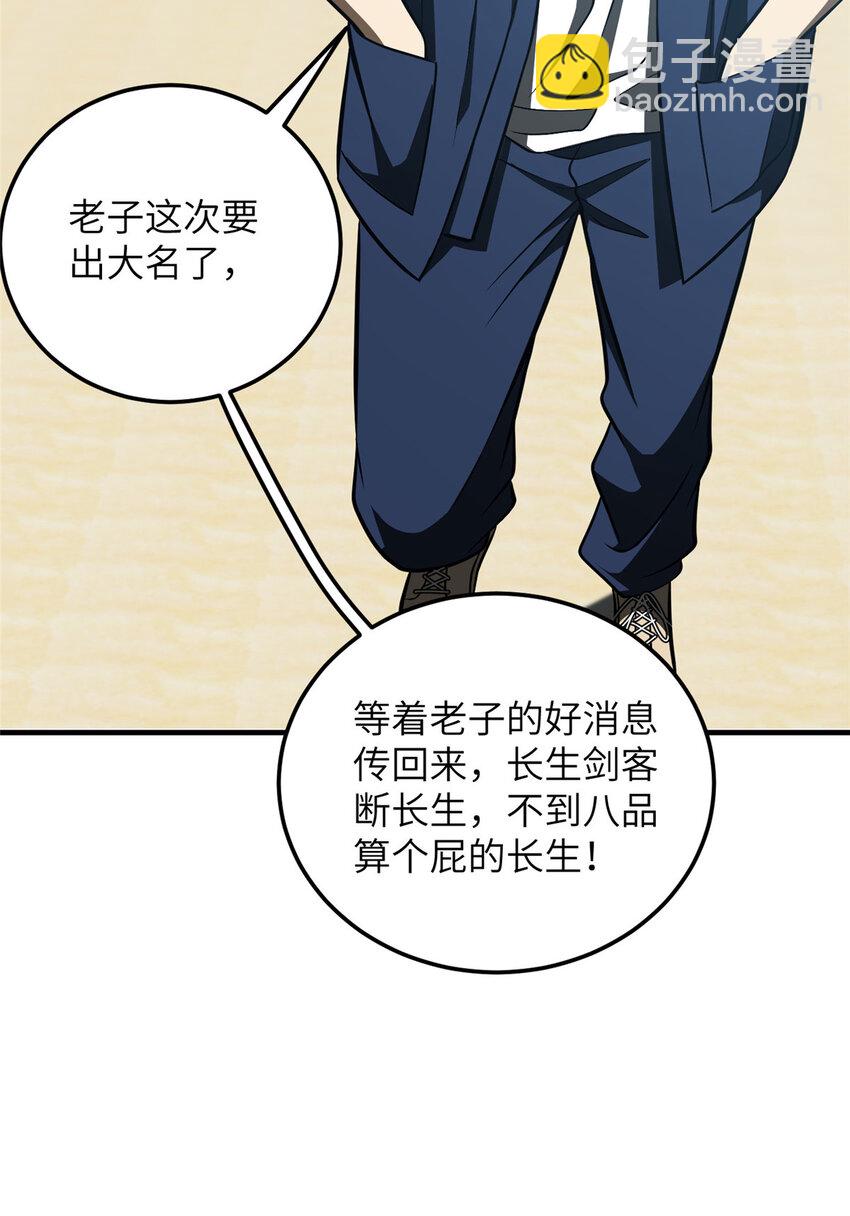 225 有血任性-第230话