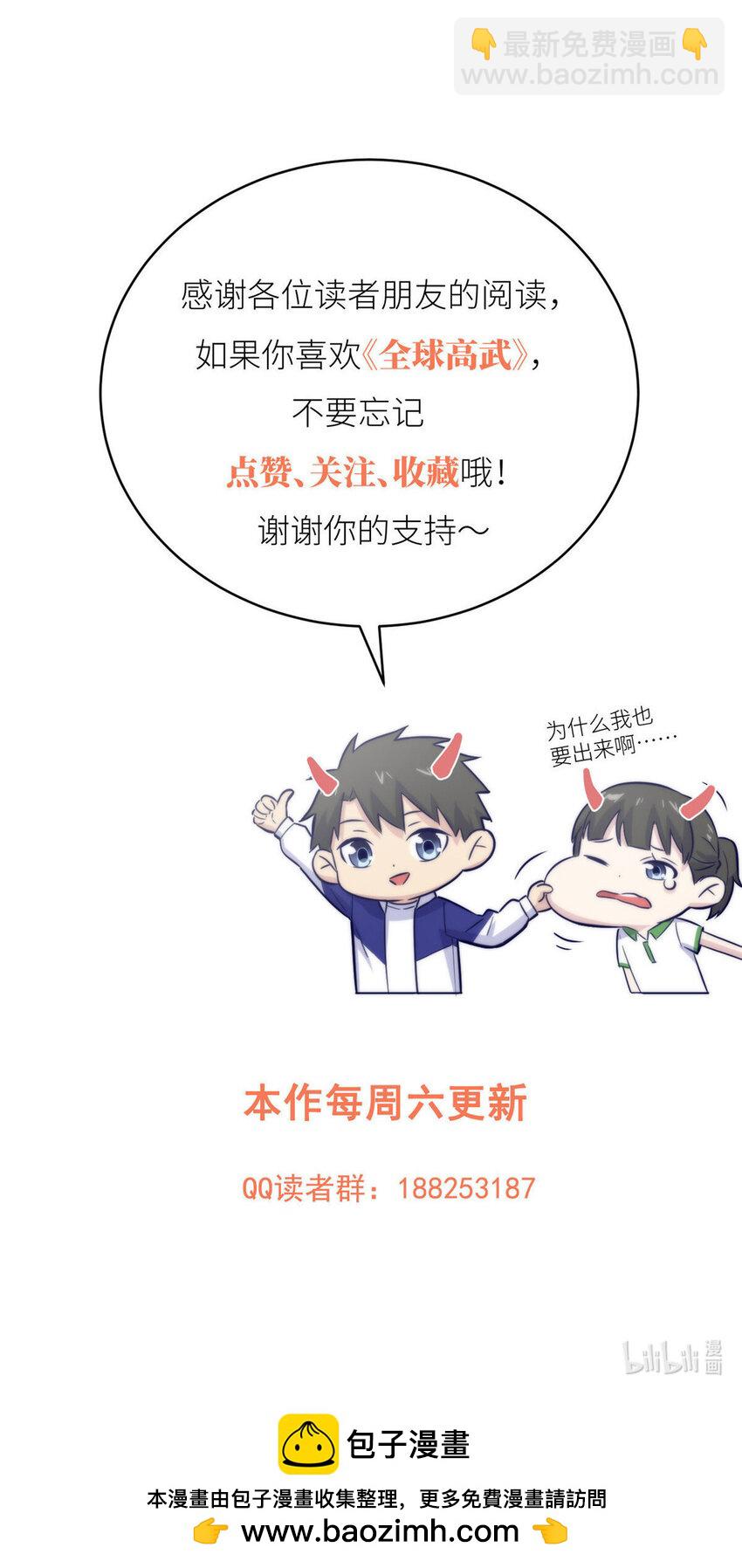 225 有血任性-第230话