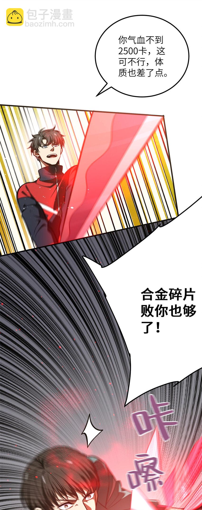 225 有血任性-第230话