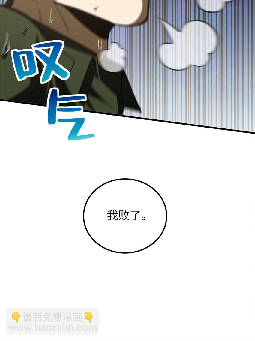 227 谁是下一战的对手-第232话