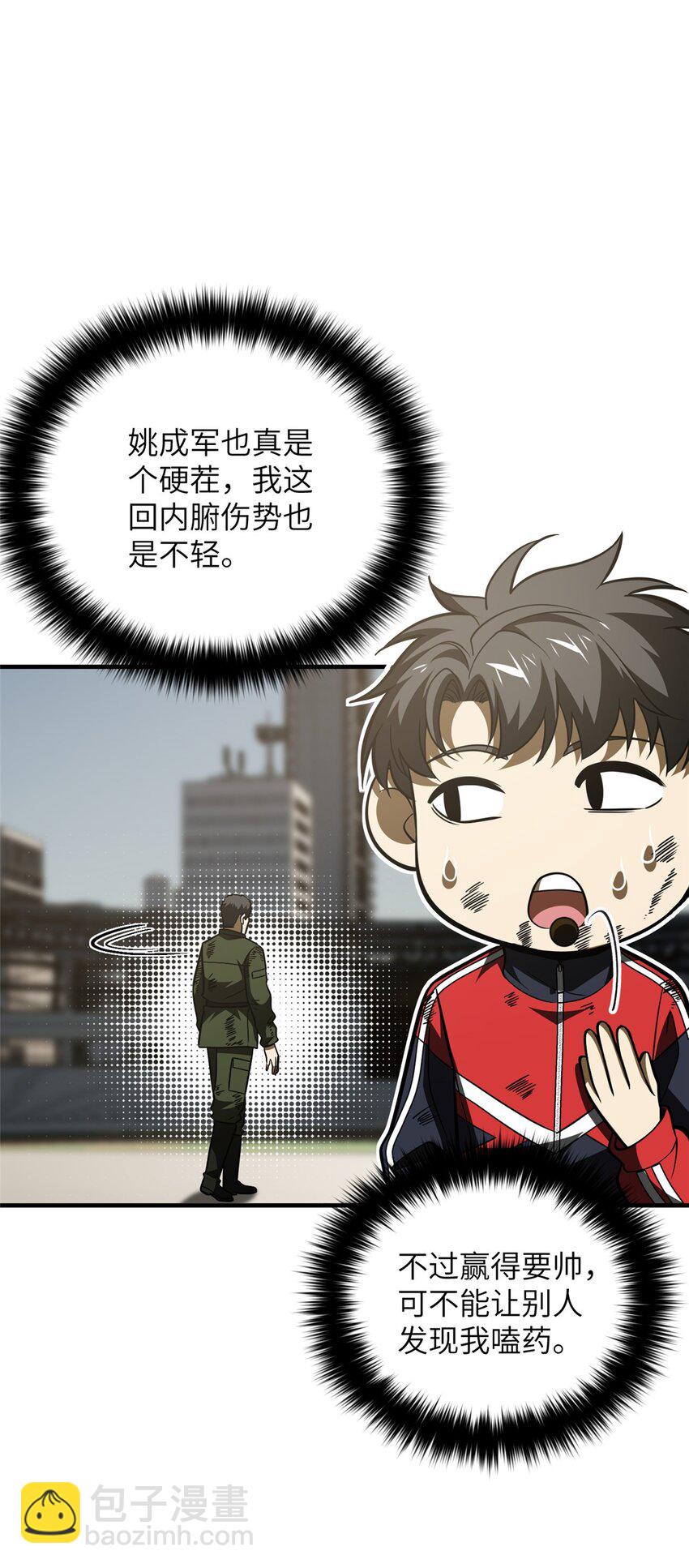 227 谁是下一战的对手-第232话