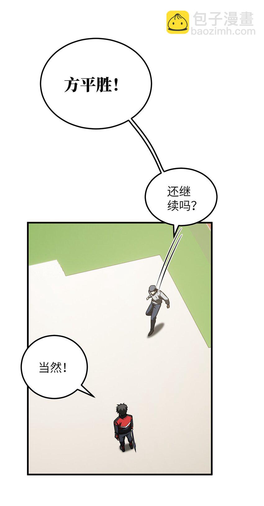 227 谁是下一战的对手-第232话