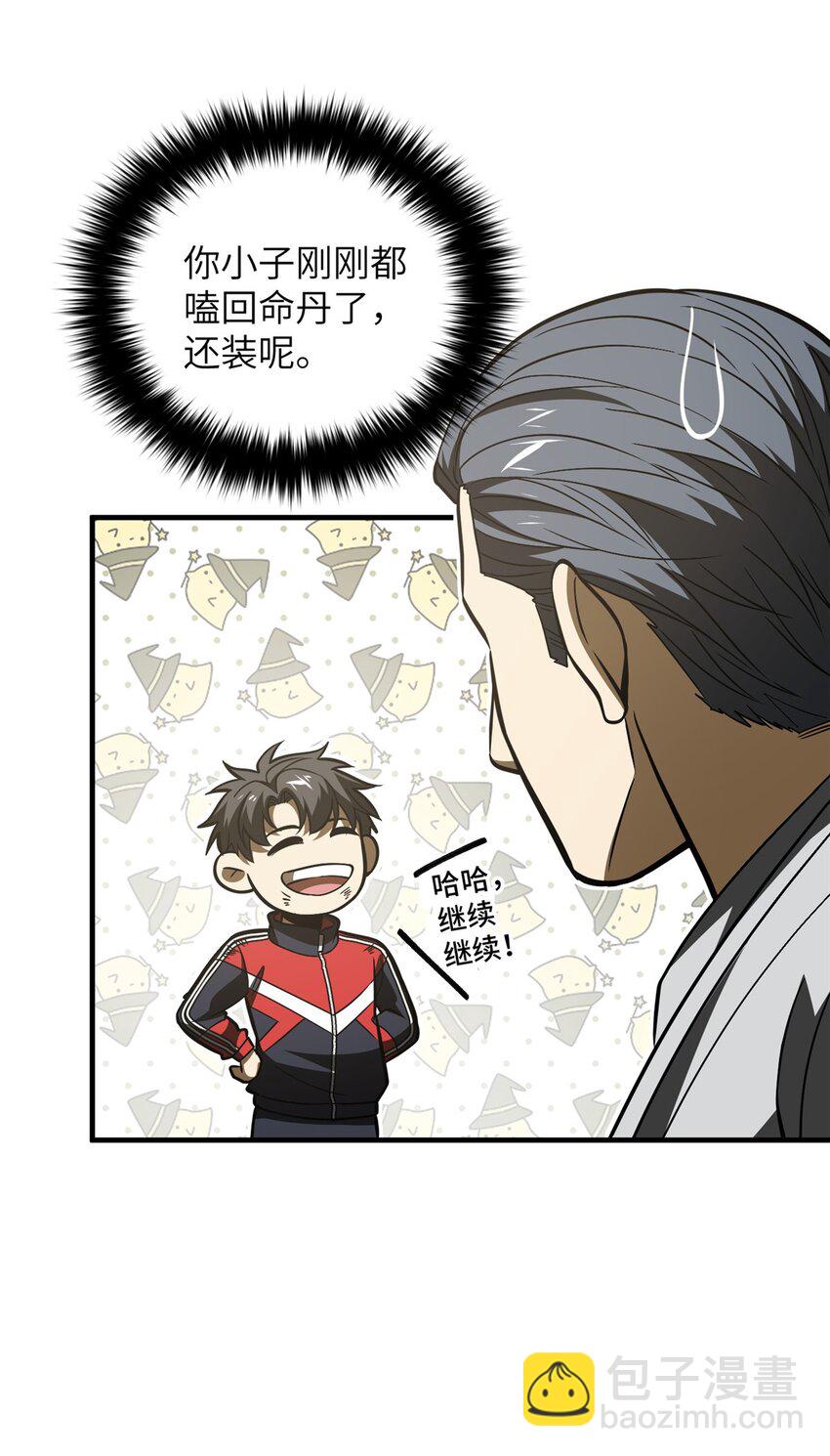 227 谁是下一战的对手-第232话