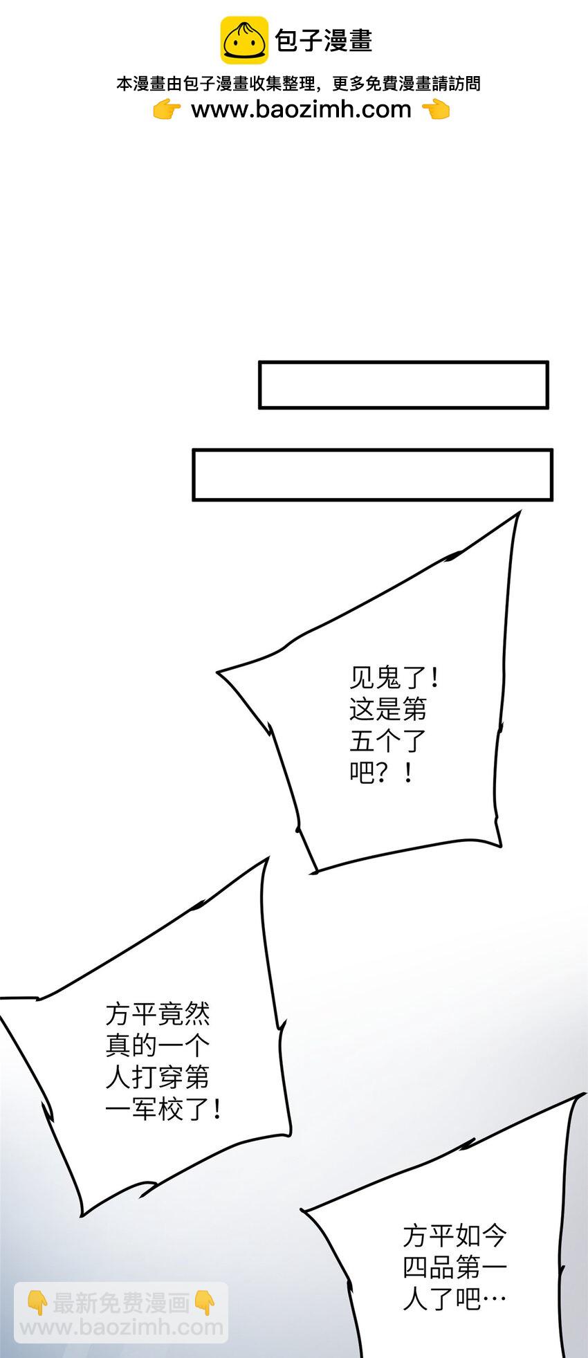 227 谁是下一战的对手-第232话
