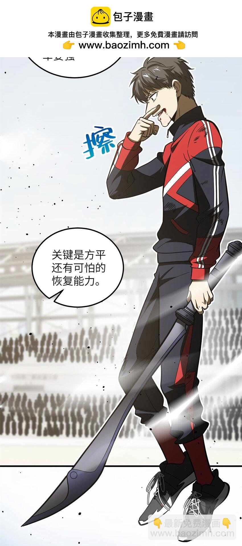 227 谁是下一战的对手-第232话