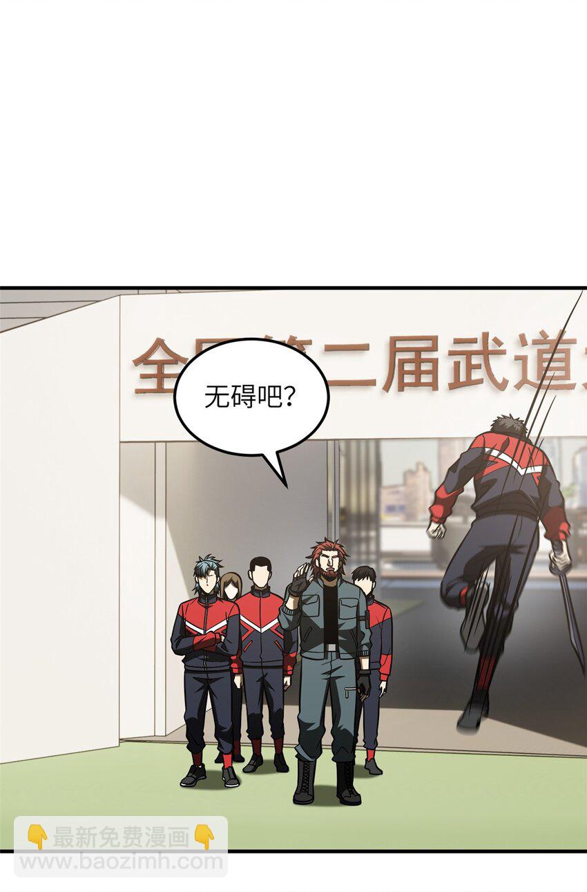 227 谁是下一战的对手-第232话
