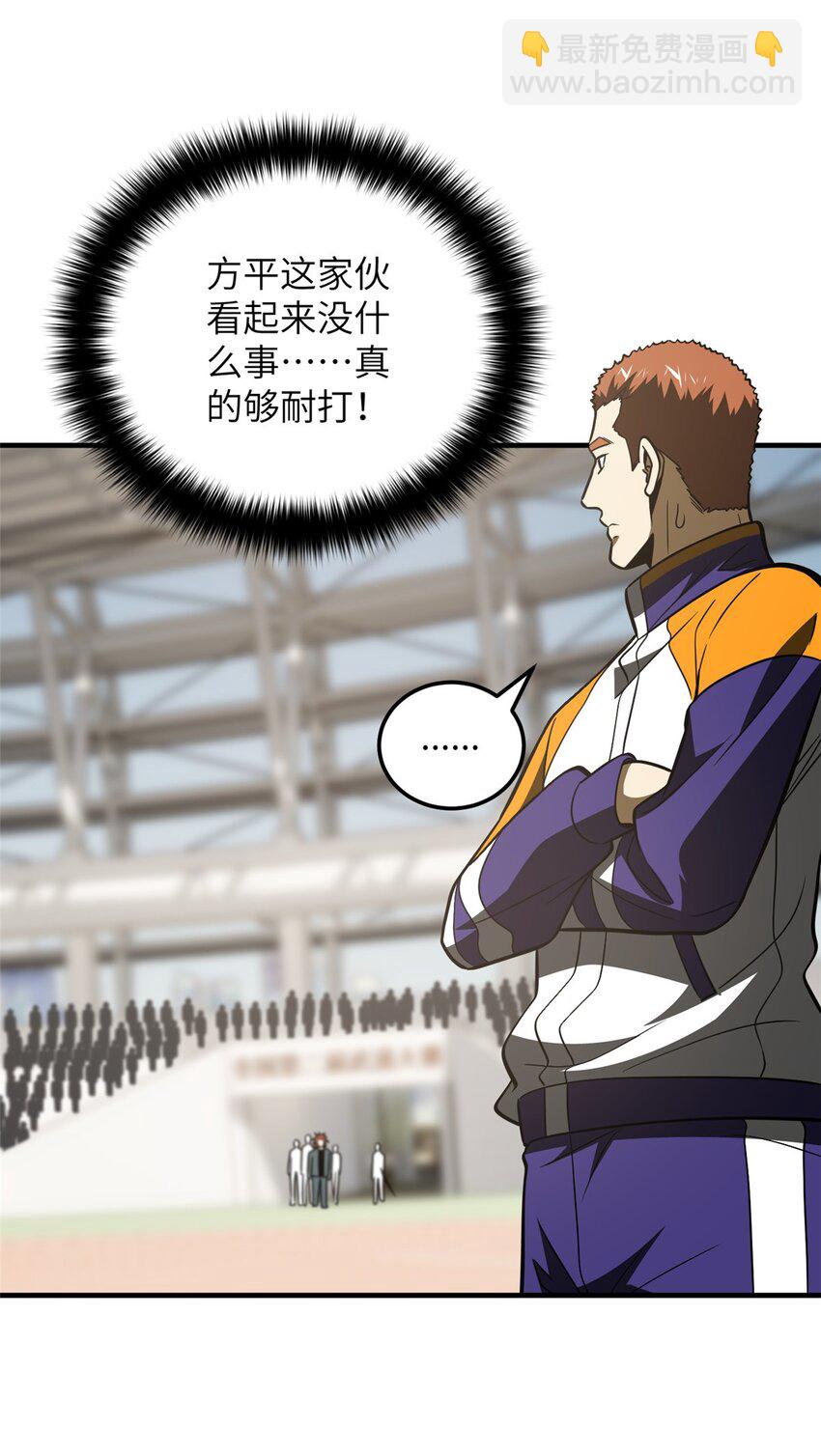 227 谁是下一战的对手-第232话