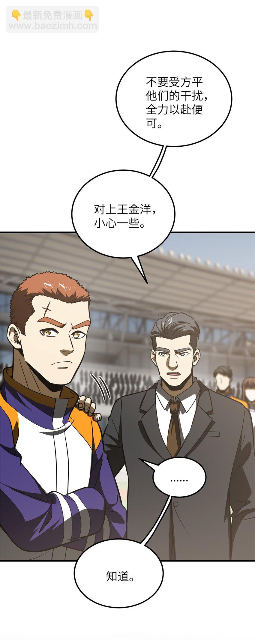 227 谁是下一战的对手-第232话